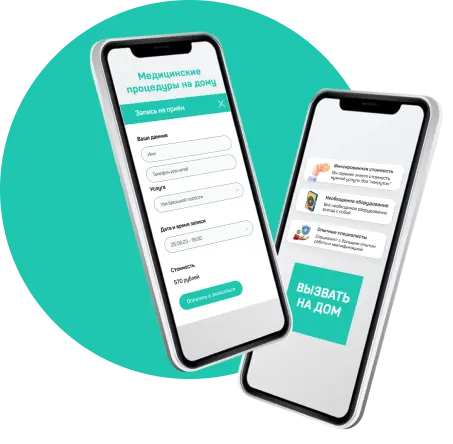 Вызов врача на дом